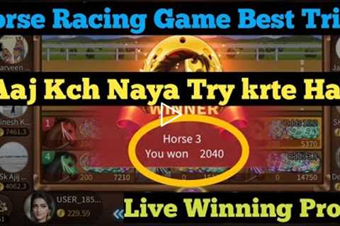 Horse Racing Game New Trick Today | Horse Racing Game Best Trick | Horse Racing Game Kaise khele |