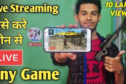 How To Live Stream Any Game  From Your Android Phone ! How to live stream on youtube