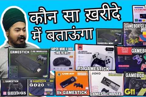 Buy best Gamestick or Gamebox  (Watch This) Full Detail video